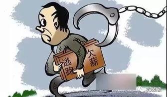 湛江爆料拖欠工资案件最新,维权之路仍在继续