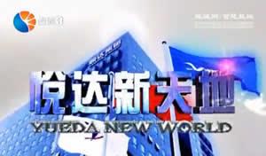 盐城今日爆料新闻直播,聚焦热点事件，直击新闻现场  第2张